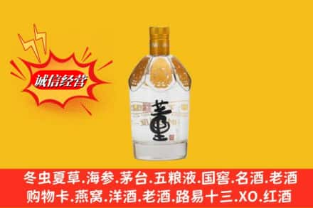 衡水市枣强高价上门回收老董酒